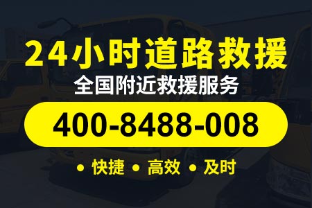 成乐高速(G0512)拖车电话查询|汽修厂电话